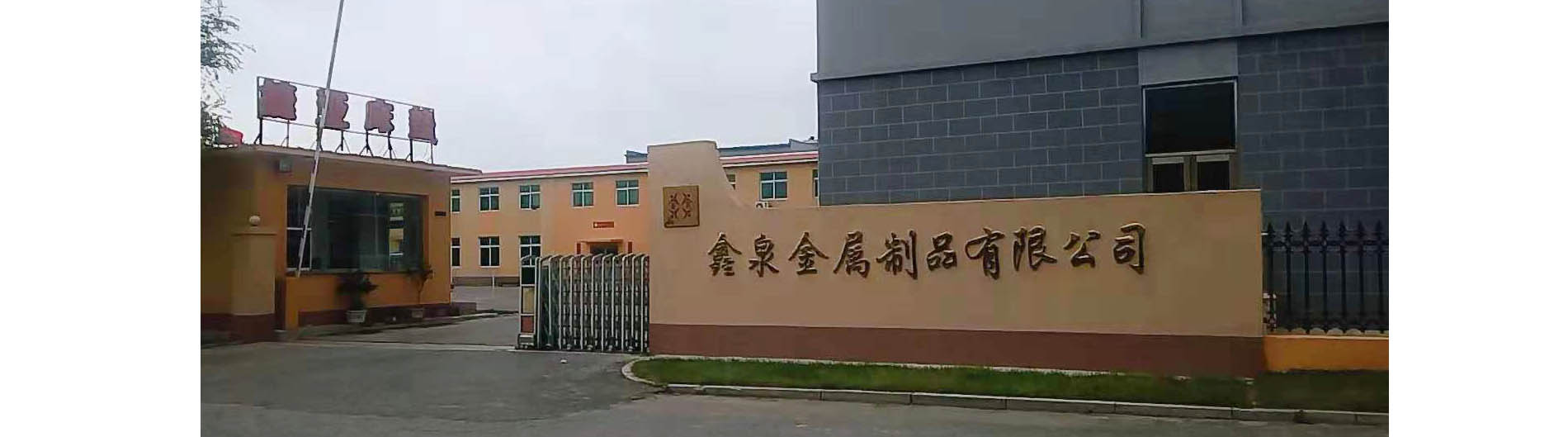 廠(chǎng)區(qū)正門(mén)